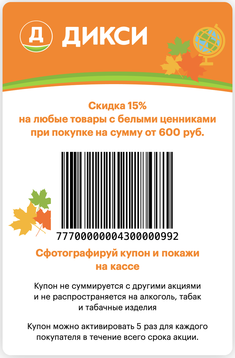 Научил маму правильно покупать продукты в 