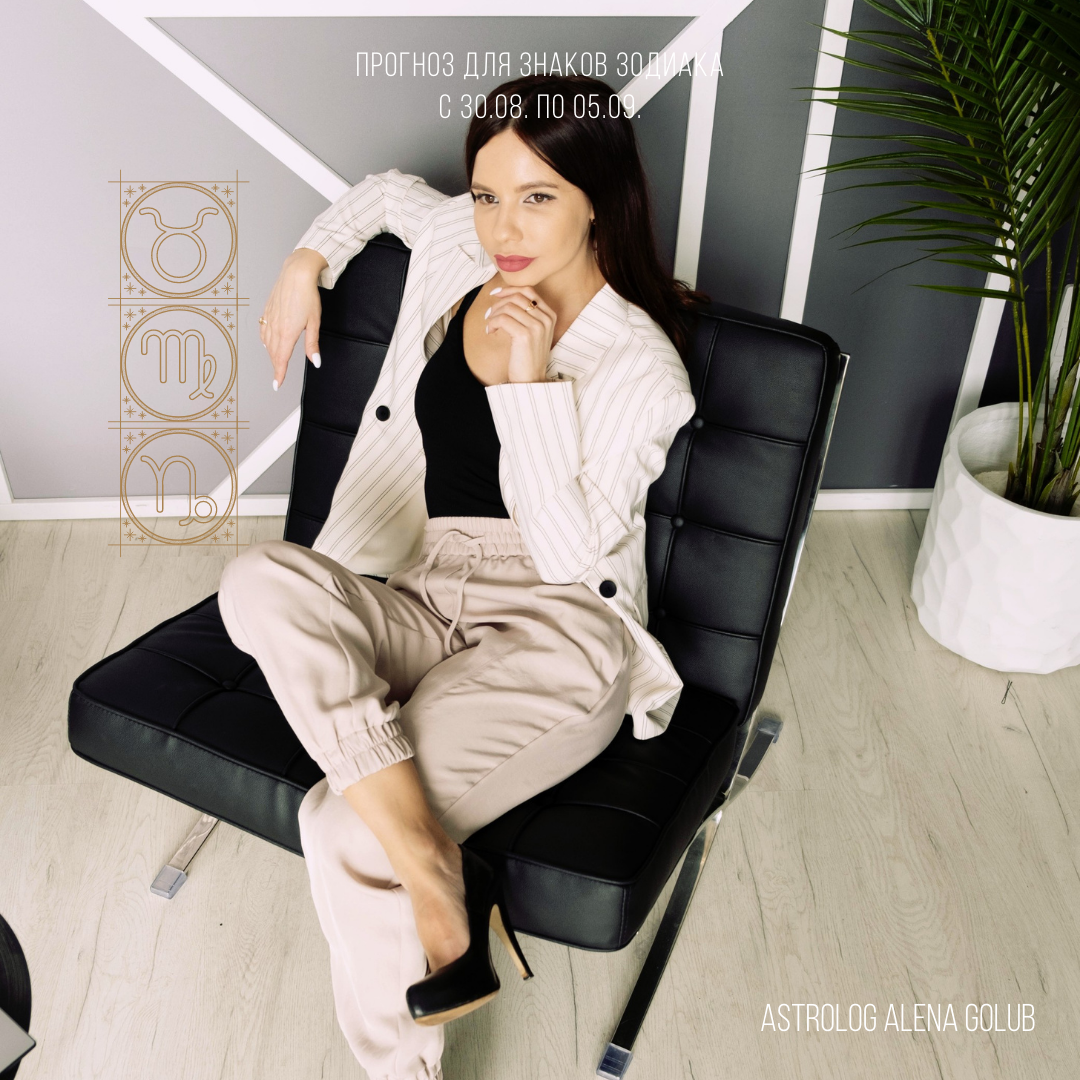 @astrolog_golubalena