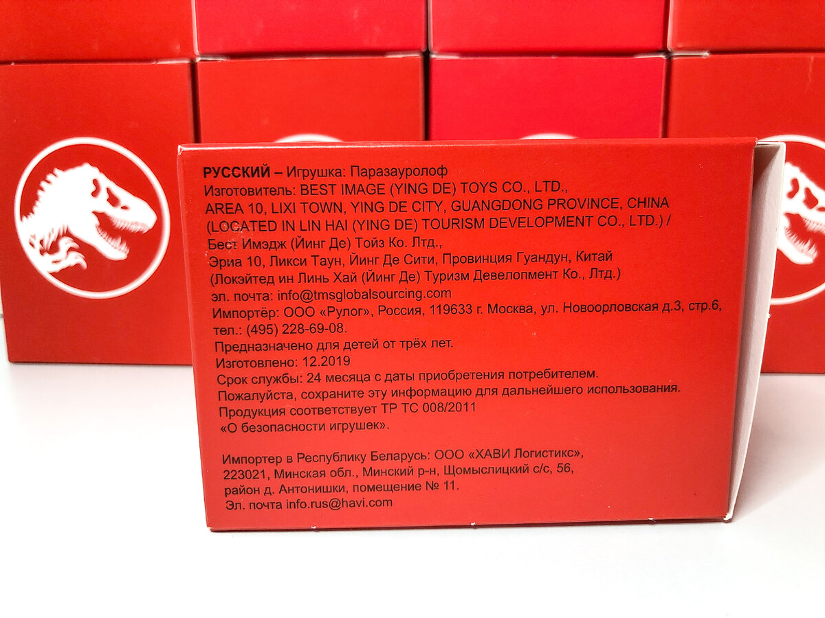 Коробочка от паразауролофа