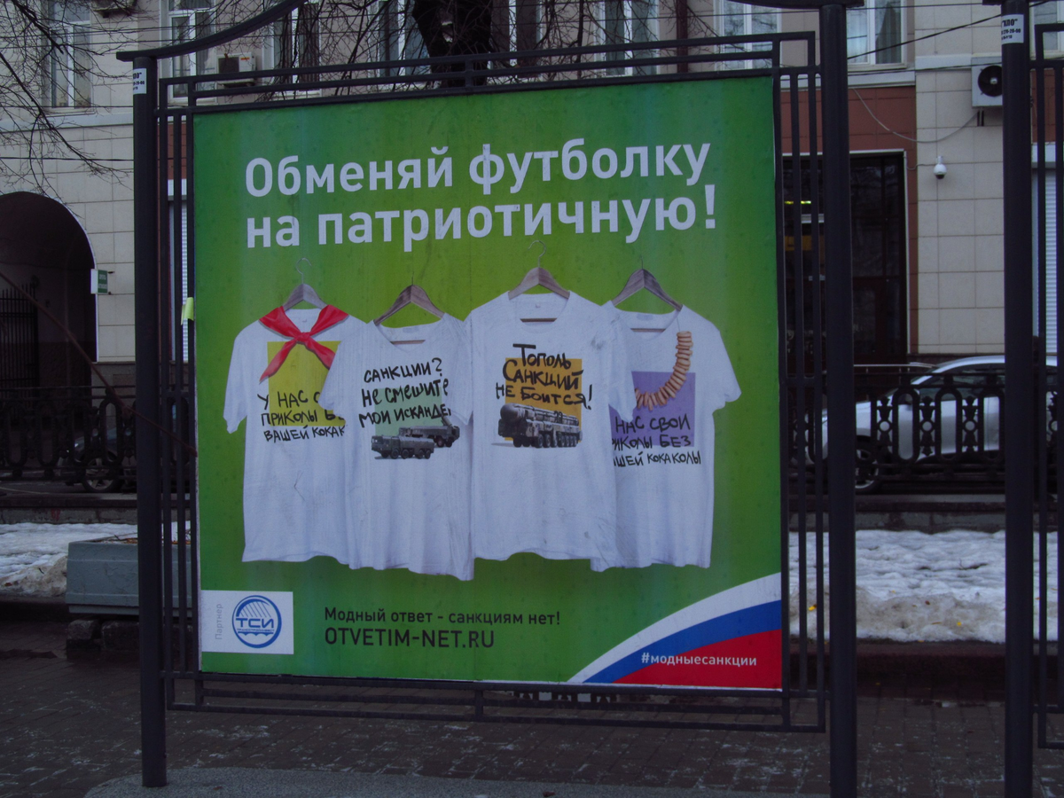 Приватизация патриотизма