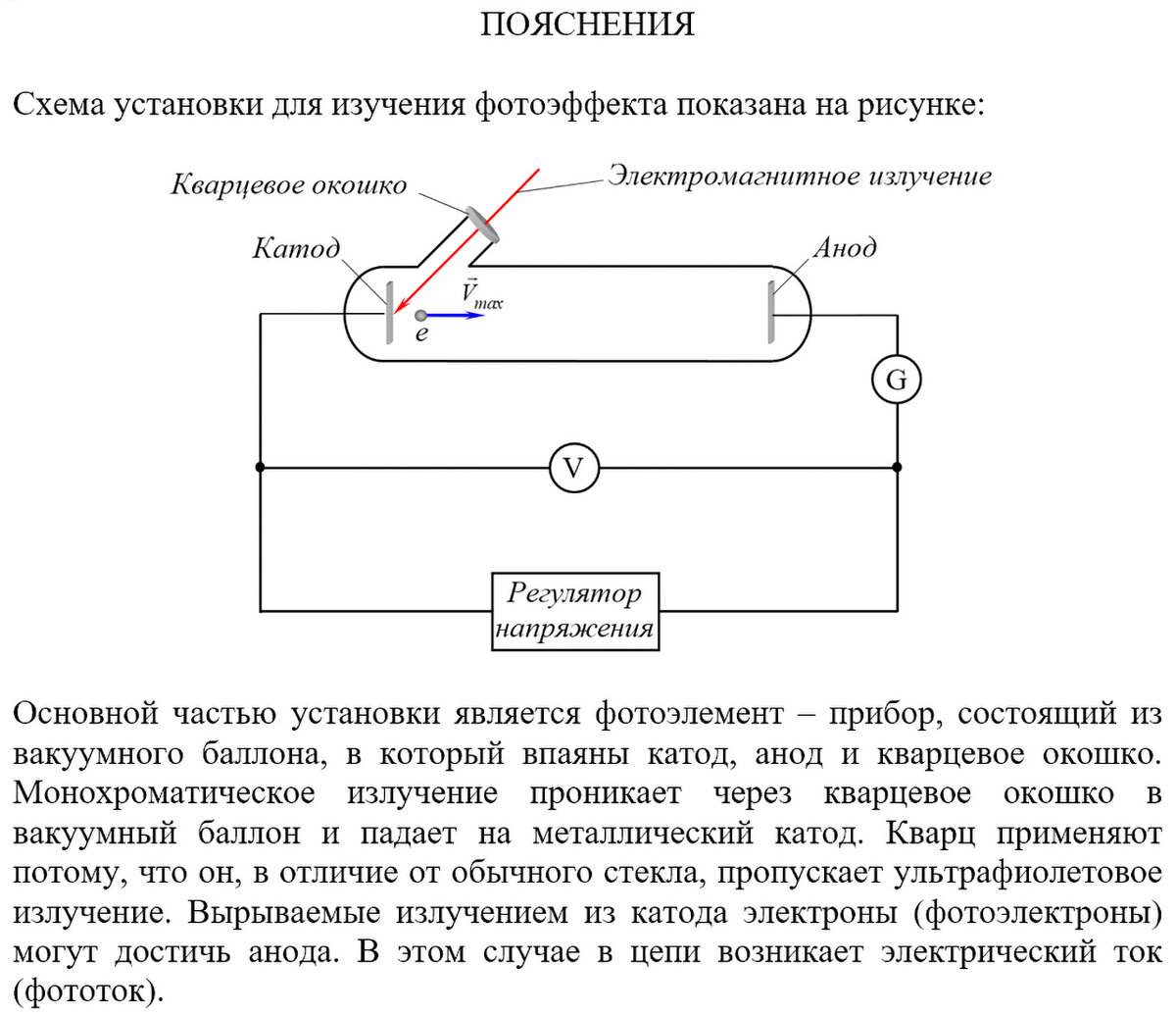 26 задача егэ физика