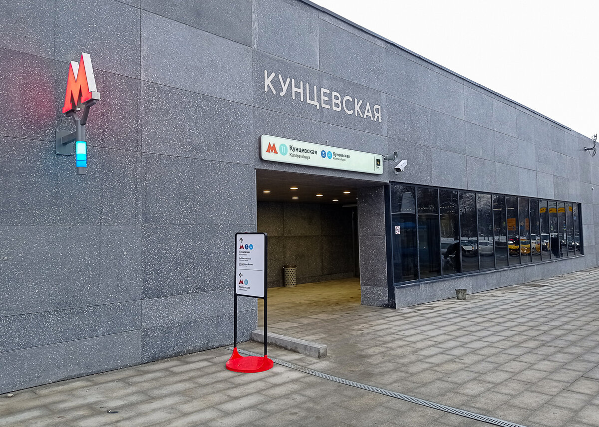 Кунцевская дом 4