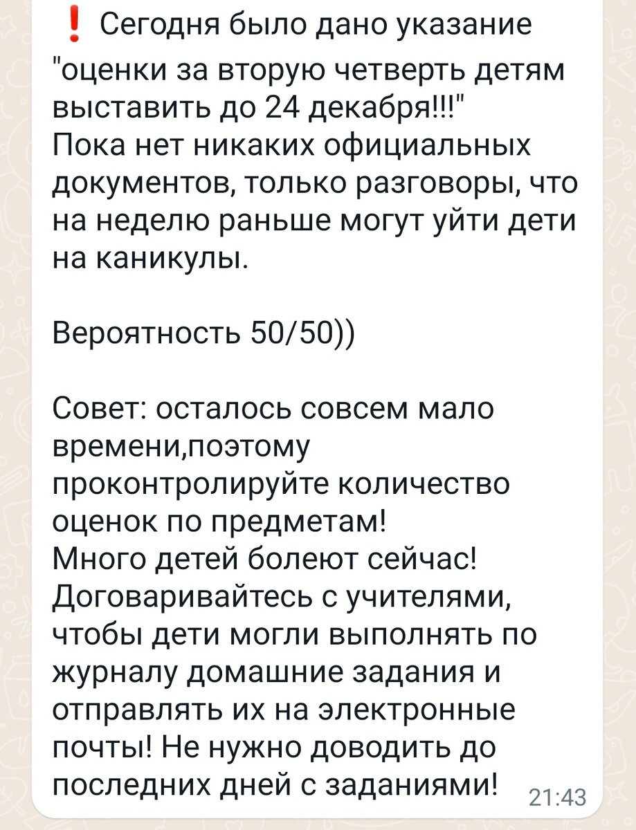 Скриншот автора