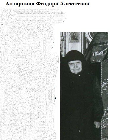 Это единственная фотография Федоры Алексеевны. К сожалению, даже фамилии её неизвестно.