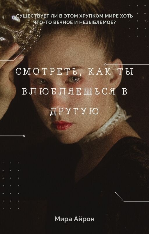 Дорогие читатели! С остальными моими романами вы можете ознакомиться, перейдя по ссылке «Навигация». 