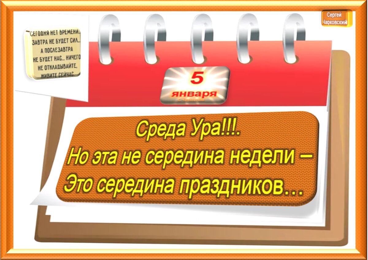 5 апреля какой день в году