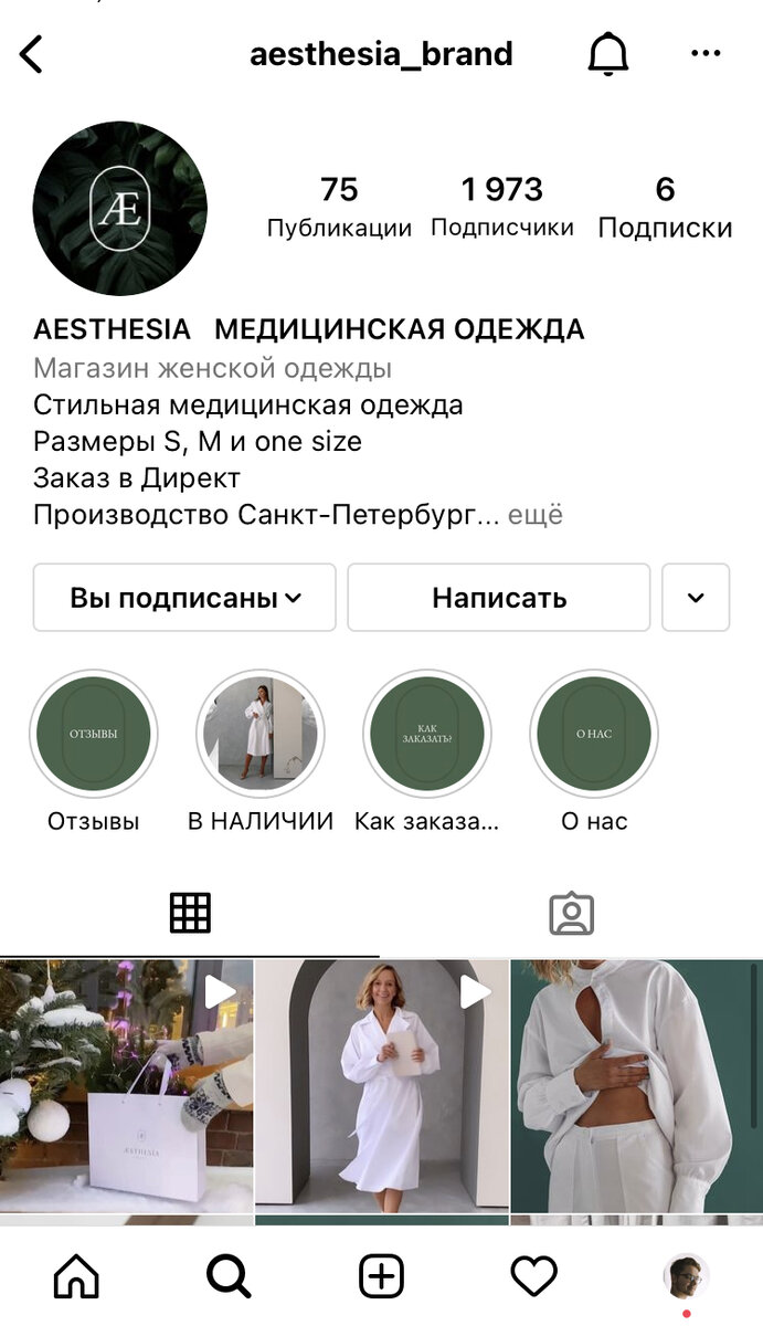 За 5 месяцев набрали около 1900+ подписчиков, на старте было не больше 50