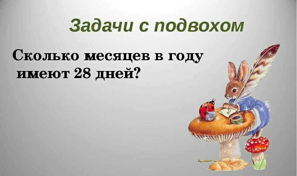 Картинки с подвохом на логику