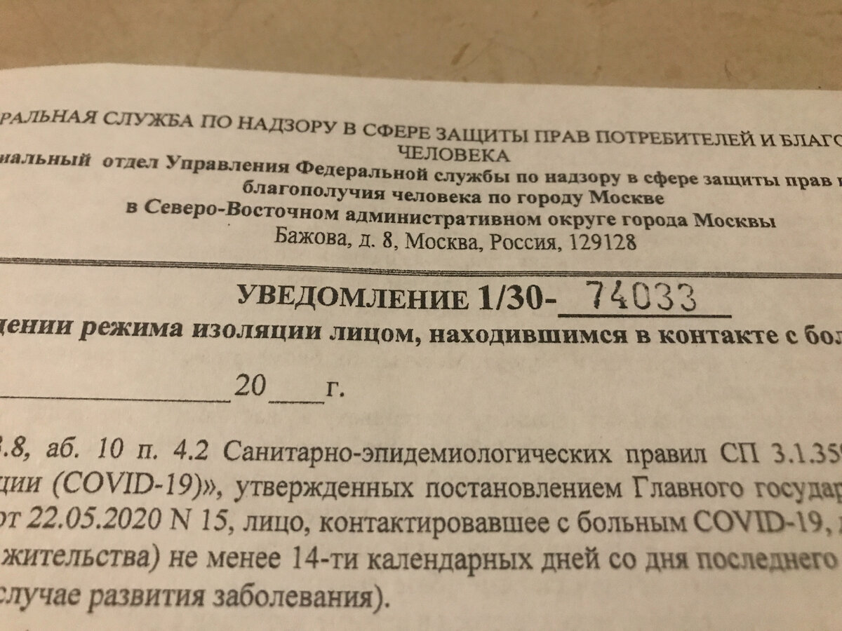 Единственная бумажка на младшего сына, которую дали