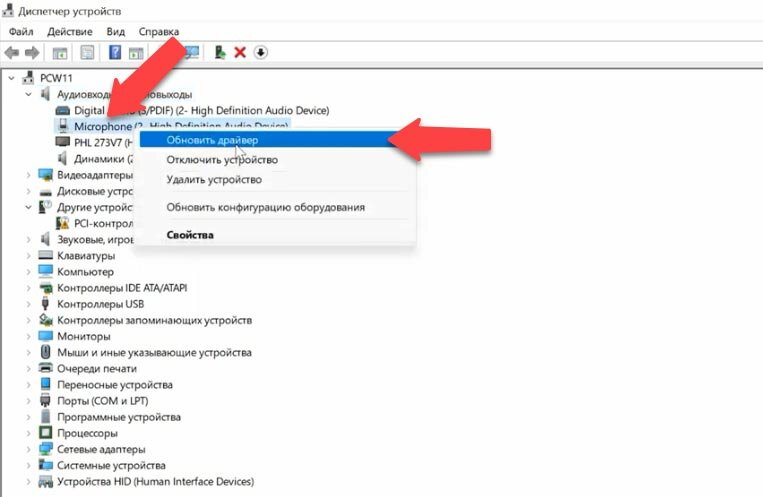 Драйвер для микрофона рика. Драйвера для микрофона в игре. Микрофон в диспетчере устройств. Как обновить драйвера микрофона на windows 10. Как обновить драйвера микрофона на windows.