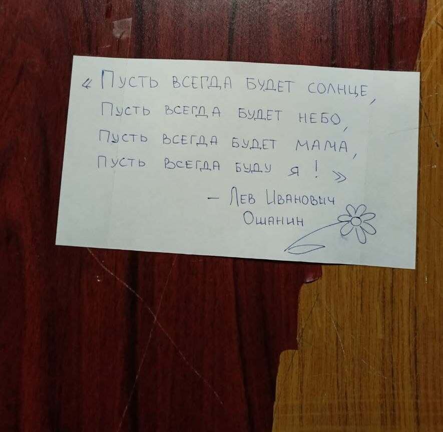 К сожалению, тот листок (что описывается в тексте) на камеру не попал. Я хотел сфотать его на обратном пути домой. Но не успел.