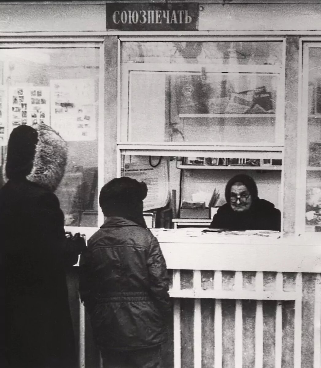 У киоска «Союзпечать», Московская область, г. Реутов, 1970-е гг. Фото: pastvu.com