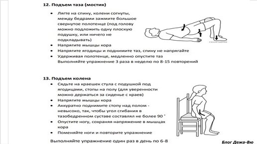 Отекает нога после операции на тазобедренном суставе. Высота унитаза после эндопротезирования тазобедренного сустава. Ходьба по лестнице после эндопротезирования тазобедренного сустава. Боли в паху после эндопротезирования тазобедренного сустава. Как спать на боку после эндопротезирования тазобедренного сустава.