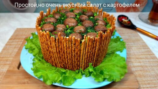 Салат лесная поляна с шампиньонами рецепт с фото