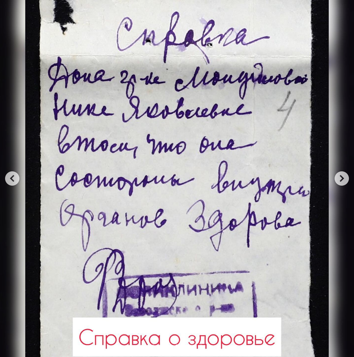 Получила личное дело бабушки из училища 1949 год | Сам себе генеалог | Дзен