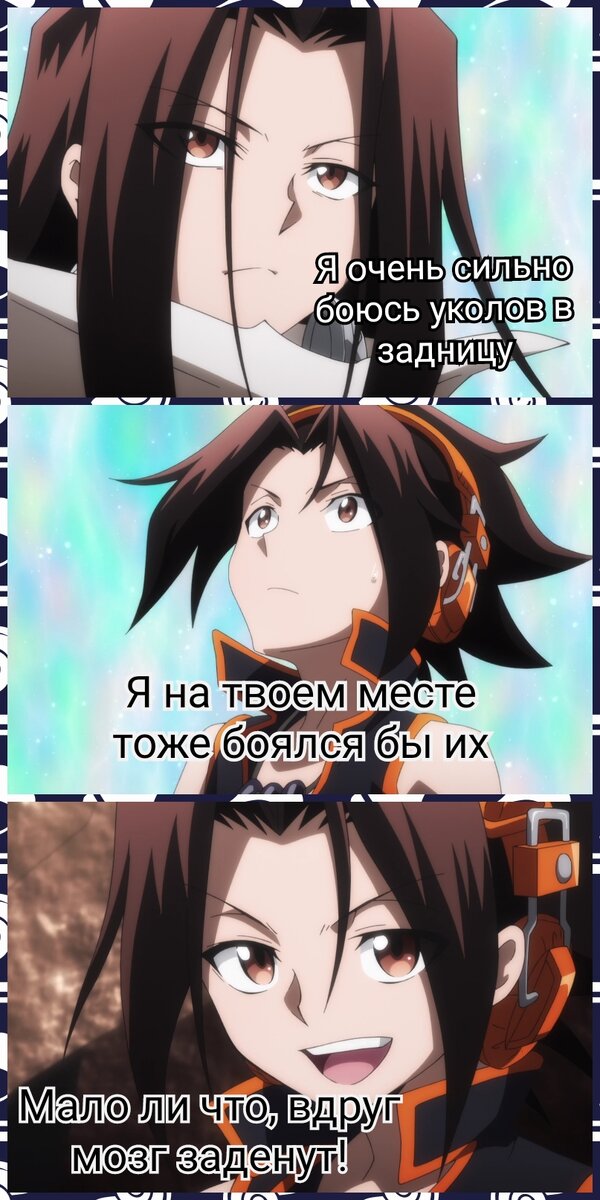 Король шаманов