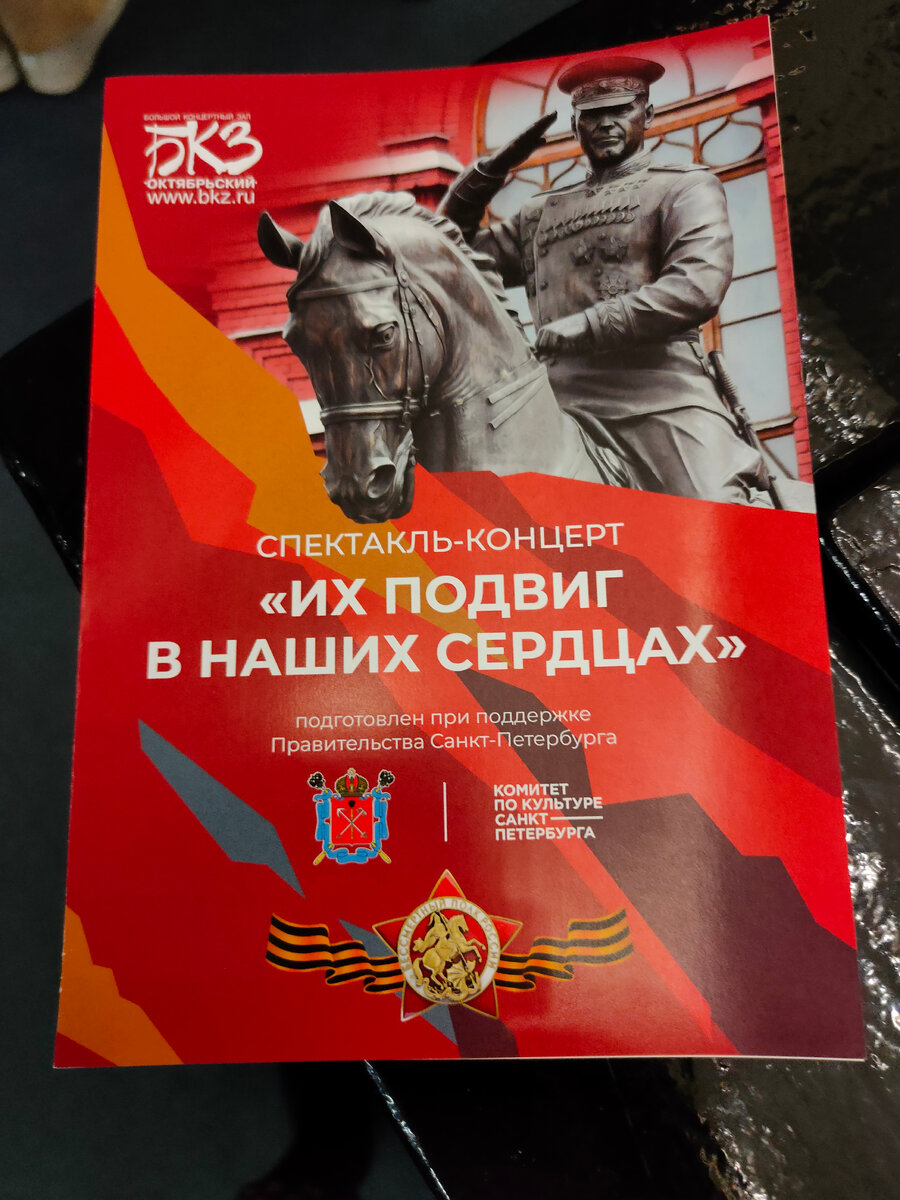 Обложка программки 