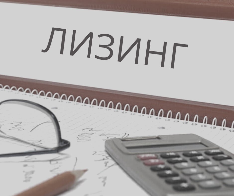 Схема лизинговой сделки. Лзин. Комиссионно посреднические операции коммерческого банка. Схема лизинговой сделки. Лизинговая сделка рисунок.