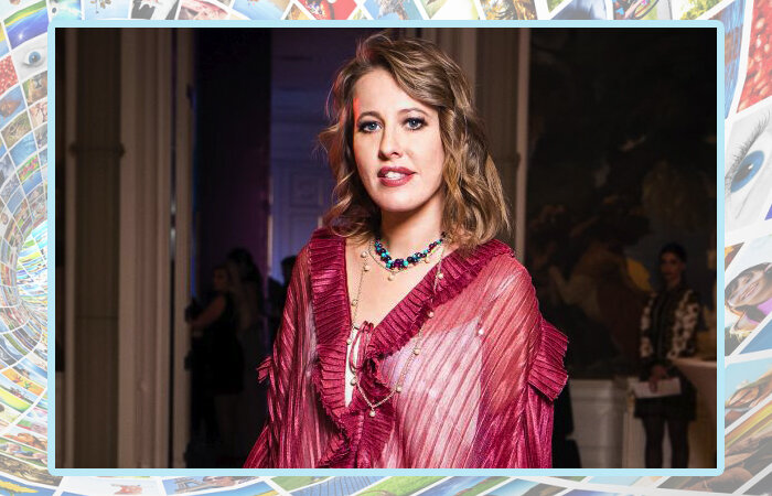 Ксения Собчак.