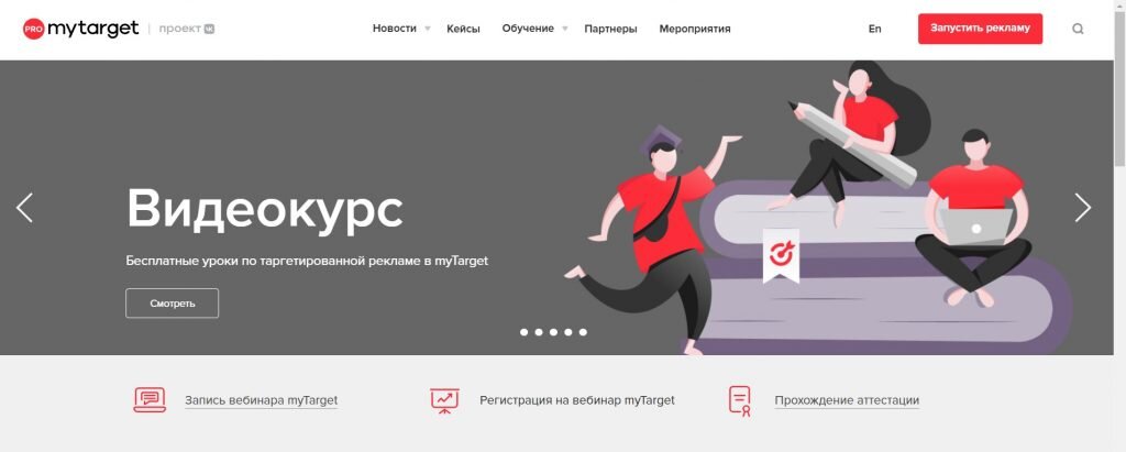 Платформа предлагает видеоуроки, тематические вебинары и кейсы, а те, кто уже прошел обучение, могут получить аттестат.