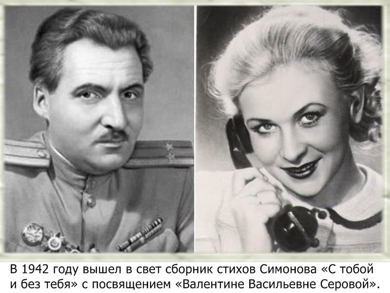 Она всю свою недолгую жизнь носила фамилию первого супруга - знаменитого лётчика Анатолия Серова, погибшего во время учений еще до рождения их ребёнка.-8