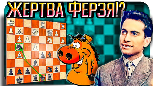 Сложная партия для Михаила Таля. Шахматная олимпиада - 1958