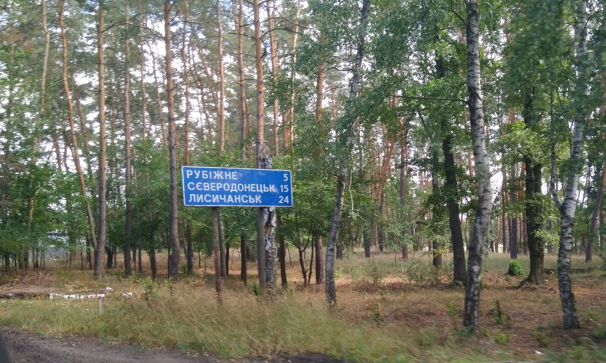 Три города Луганской области