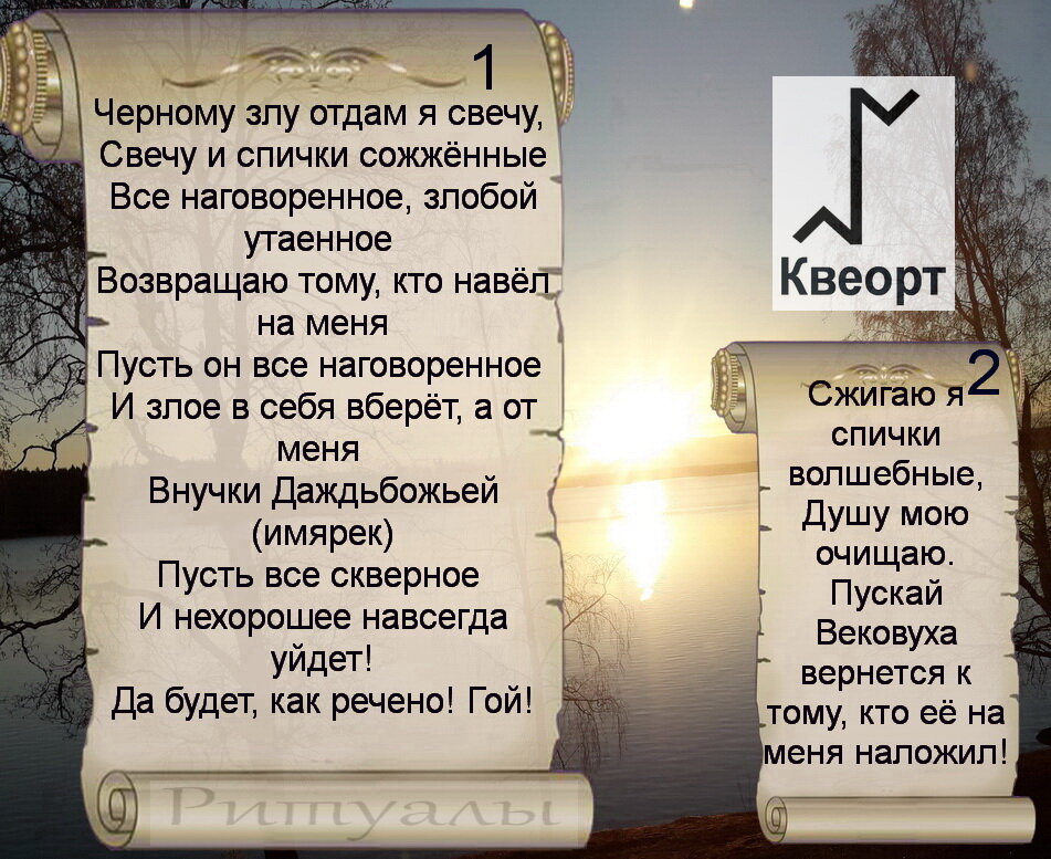 Снятие сглаза спичками и водой