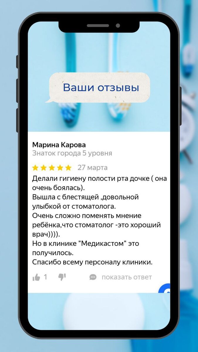 Обращаясь в семейную клинику стоматологии «Медикастом», Вы получаете адекватные цены, индивидуальный подход и максимально комфортные условия.