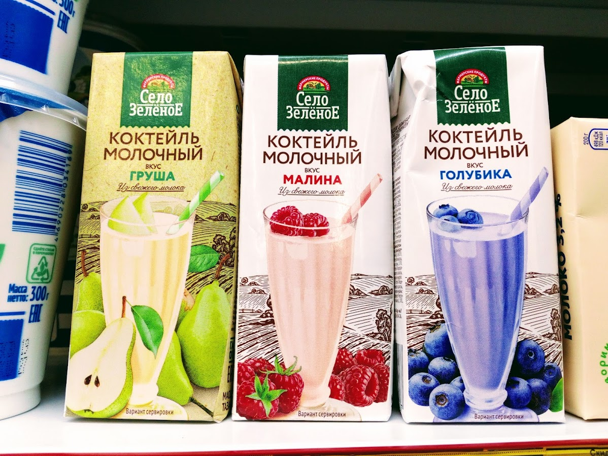 Красиво, товарно, возможно, вкусно. Но вредно... 