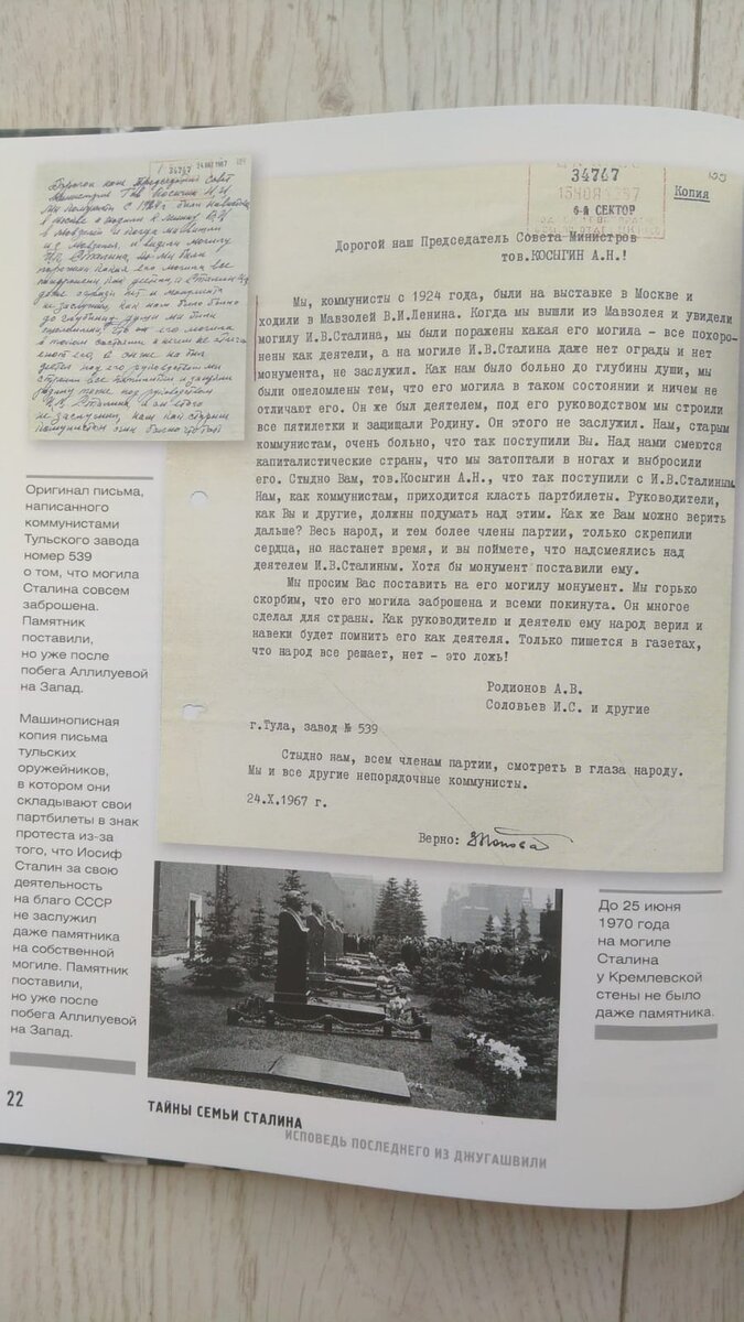     Страница из книги. Фото: из архива героя публикации