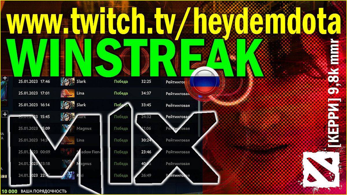 @dota2_vpotoke #openqualifier #турнир_дота_2 #heydem #dota2russia #dotaplayer #dpc #dota2wtf #киберспорт #dota2wtf #dota2 #игрок_Дота2