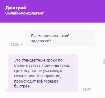 Переписка с оператором Сбермегамаркет.