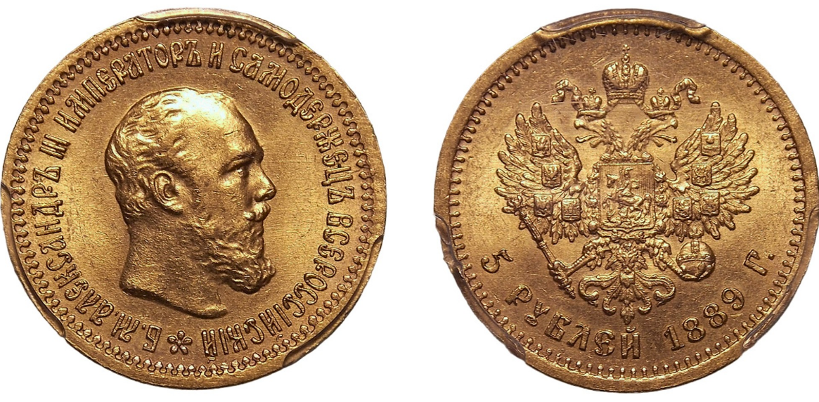 Рубль 1889. Рубль 1889 года. 25 Рублей 1889.