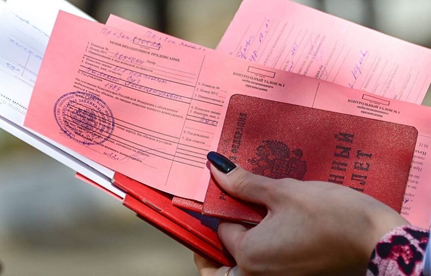Россияне начали получать повестки на мобилизационное предписание ...