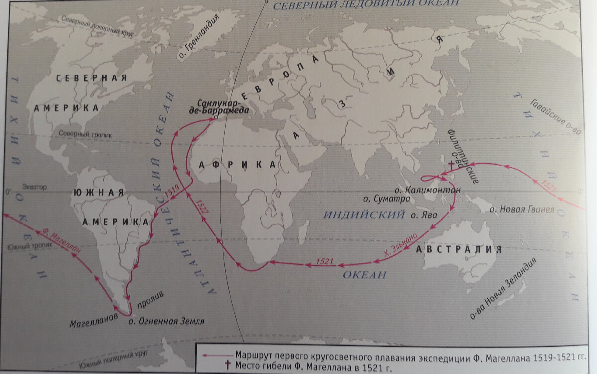 Маршрут экспедиции фернана магеллана