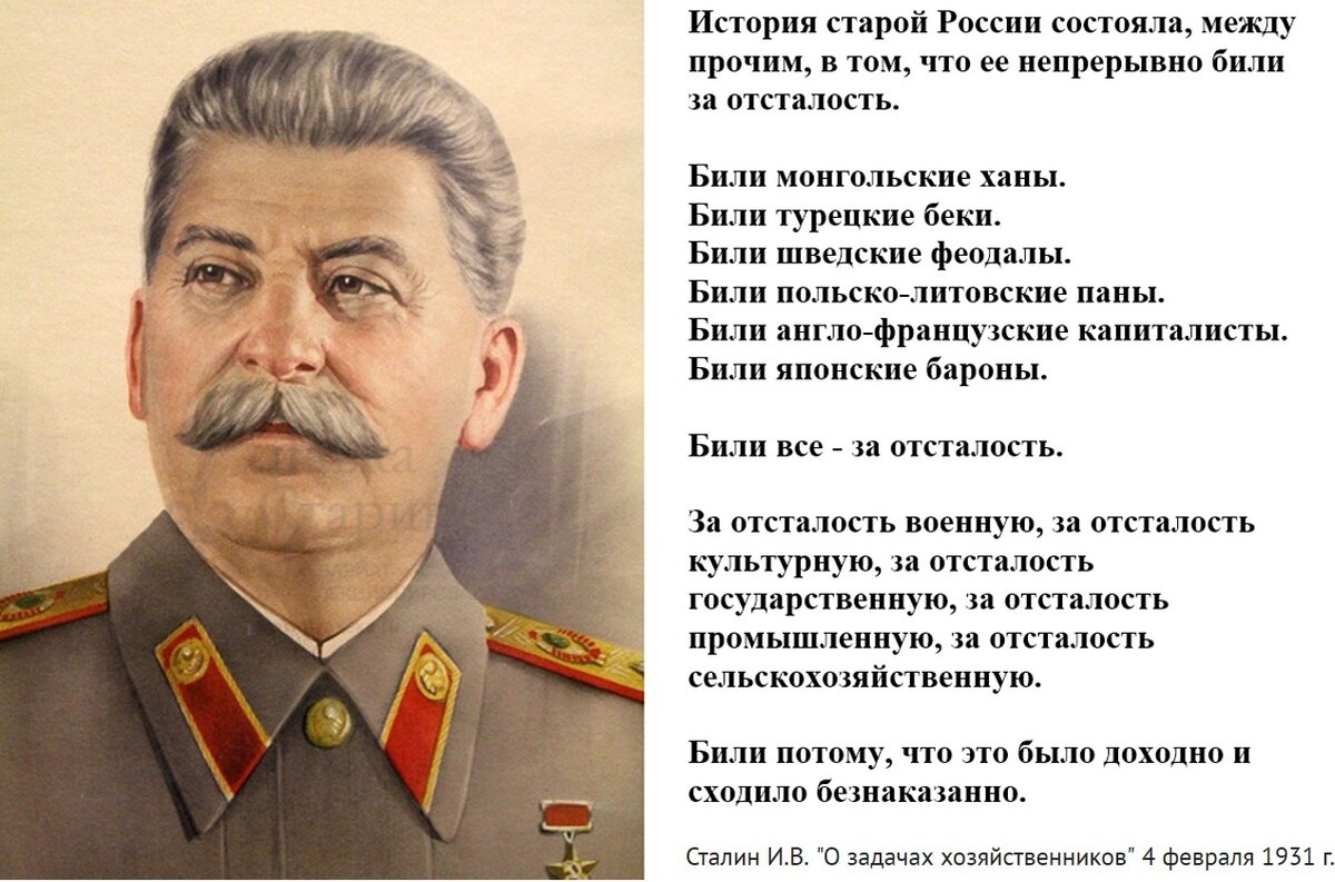 Сталин верил в бога. Слова Сталина. Товарищ Сталин. Цитаты Сталина. Сталин о России.