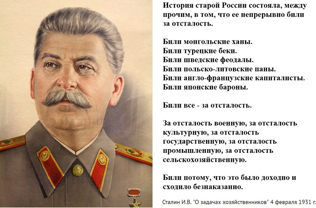 Какого числа родился иосиф сталин. Слова Сталина. Товарищ Сталин. Сталин о России. Слова Сталина о войне.