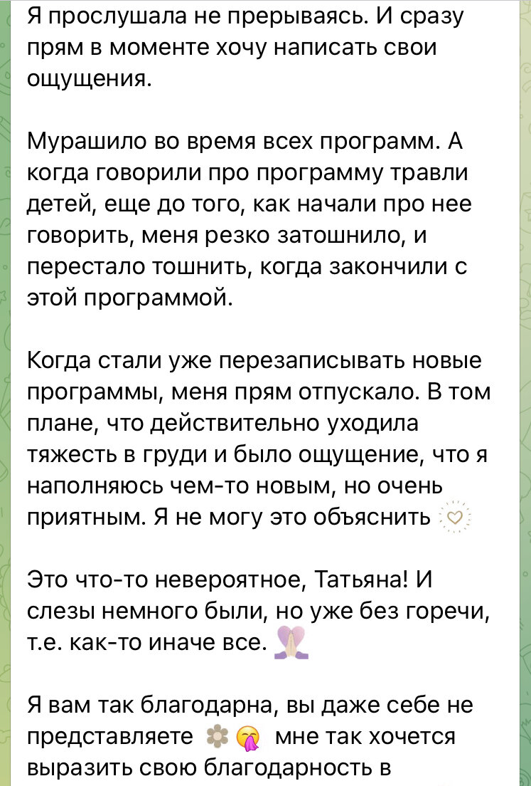 Обратная связь от сессий и разбора 