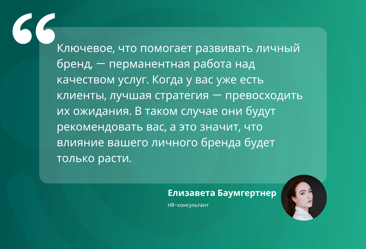 Как раскрутить личный бренд в HR: 7 полезных советов | FriendWork | Дзен