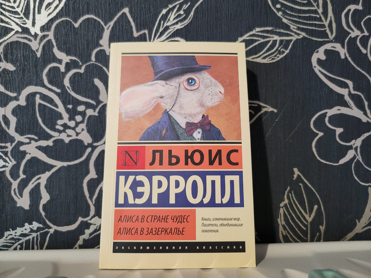 Эксклюзивная классика