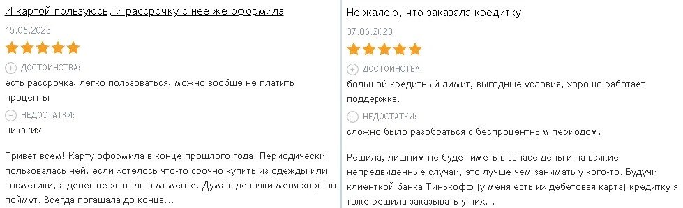 Тинькофф платинум отзывы 2023