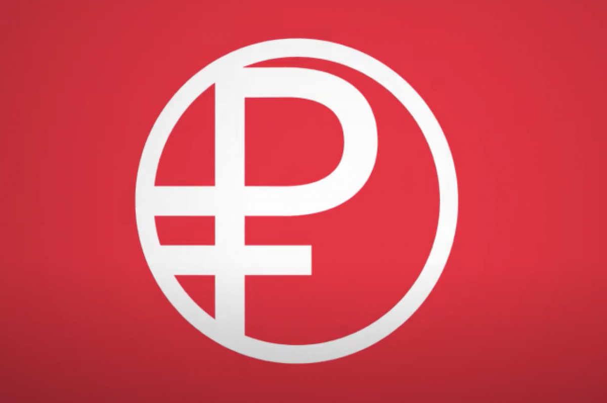    Аксаков рассказал о планах по использованию цифрового рубля