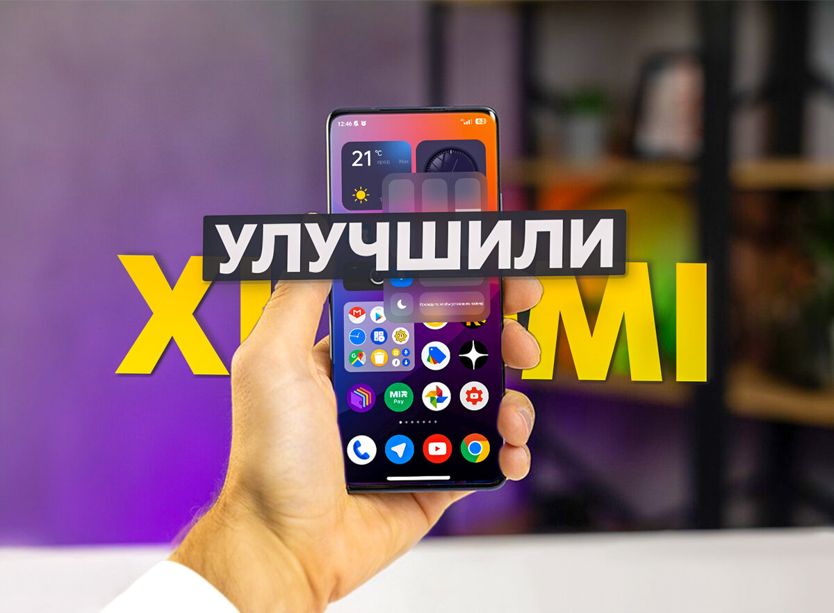 Новая панель громкости. Коллекция виджетов MIUI. На смартфонах Xiaomi  появляется функция iPhone. | На свяZи | Дзен