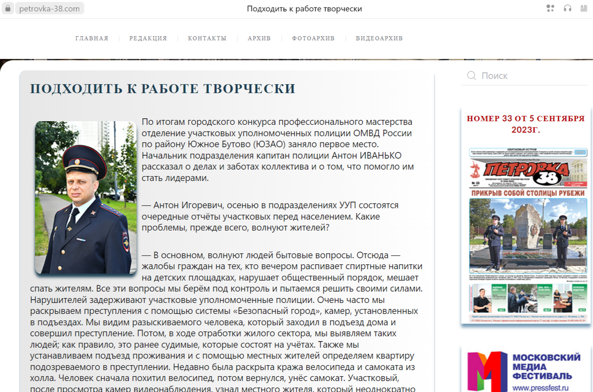 скриншот с официального сайта