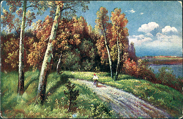 Открытка начала прошлого века. К сожалению, автора картины и года выпуска открытки не знаю