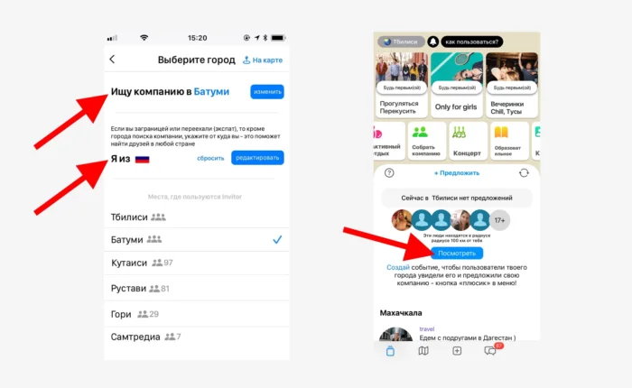 Так выглядит выбор города для поиска компании и выбор страны "от куда пользователь"