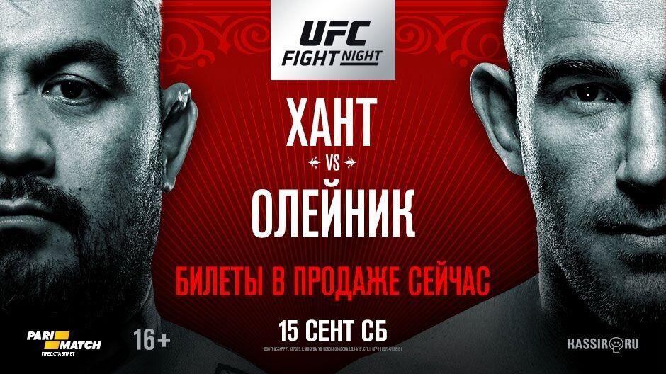     Официальный постер первого турнира UFC в России