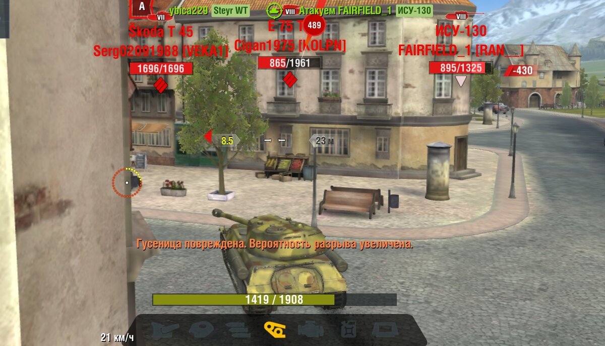 Банально, не успел заехать за укрытие