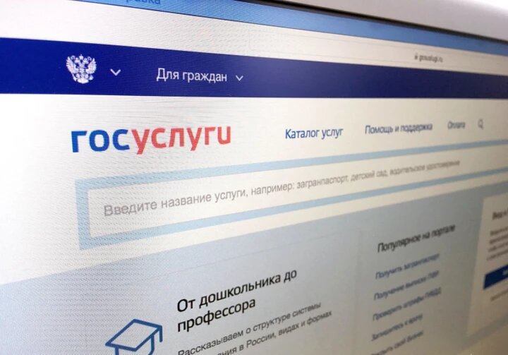  На «Госуслугах» запустили новый сервис «Я в России» для жителей Новых регионов - Таврия ТВ - Херсон